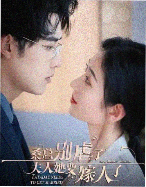 三体电视剧海报