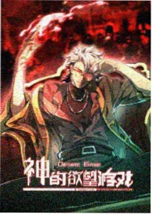 中国奇谭动漫海报